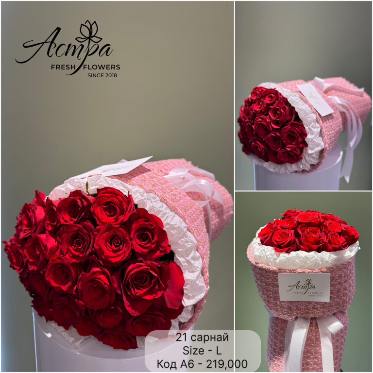 21 улаан сарнай (L)