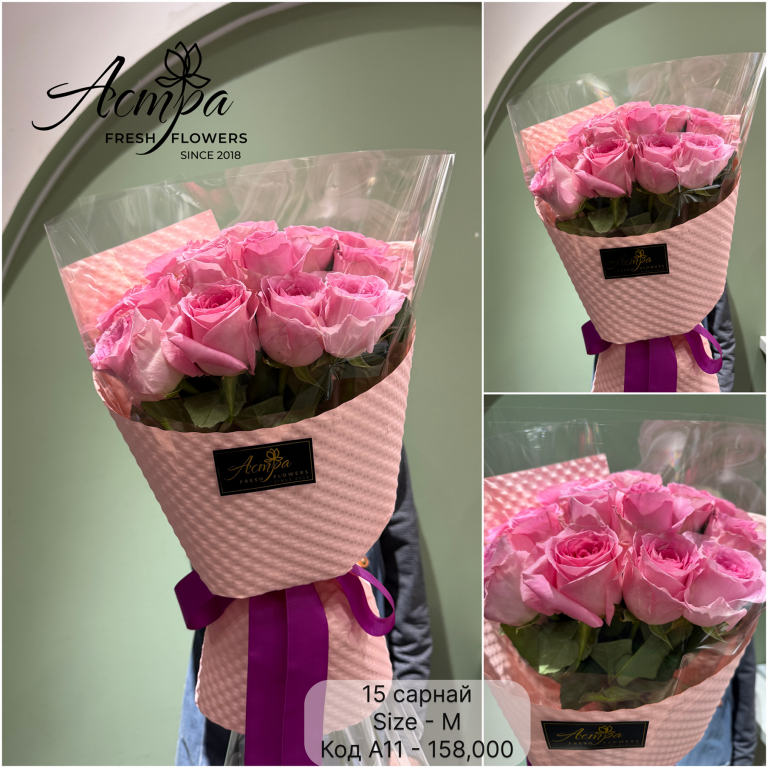 15 ягаан сарнай (M)